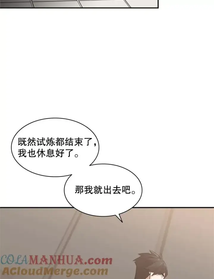 漫画《新手关卡太难了》17.神的奖励第29张图