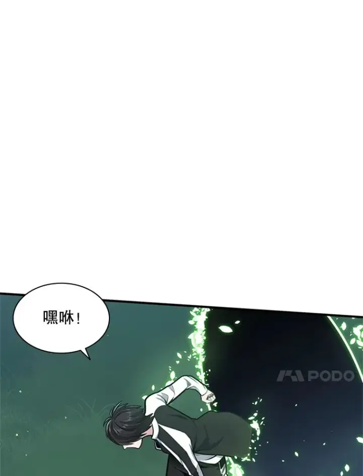 漫画《新手关卡太难了》17.神的奖励第34张图