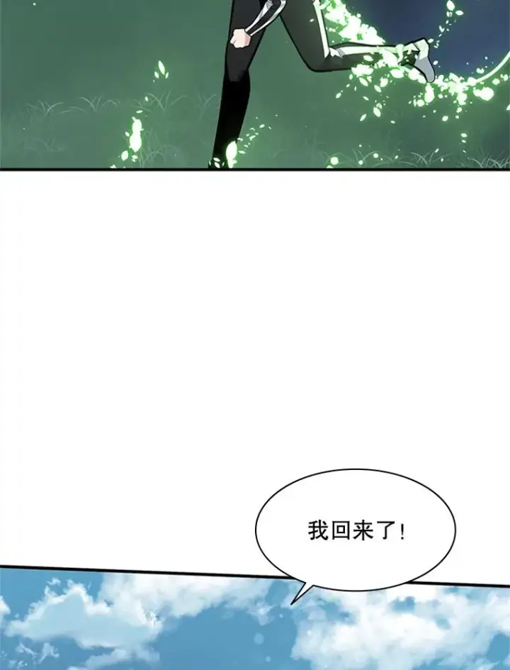 漫画《新手关卡太难了》17.神的奖励第35张图