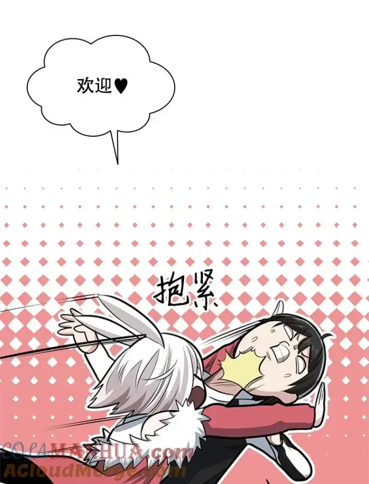 漫画《新手关卡太难了》17.神的奖励第37张图