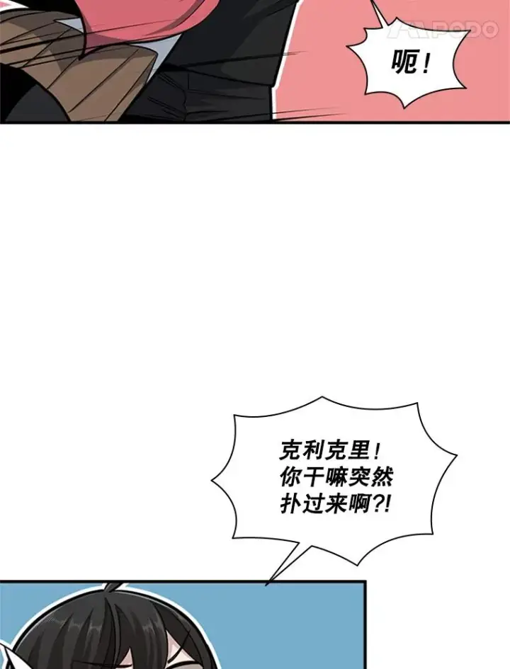 漫画《新手关卡太难了》17.神的奖励第38张图