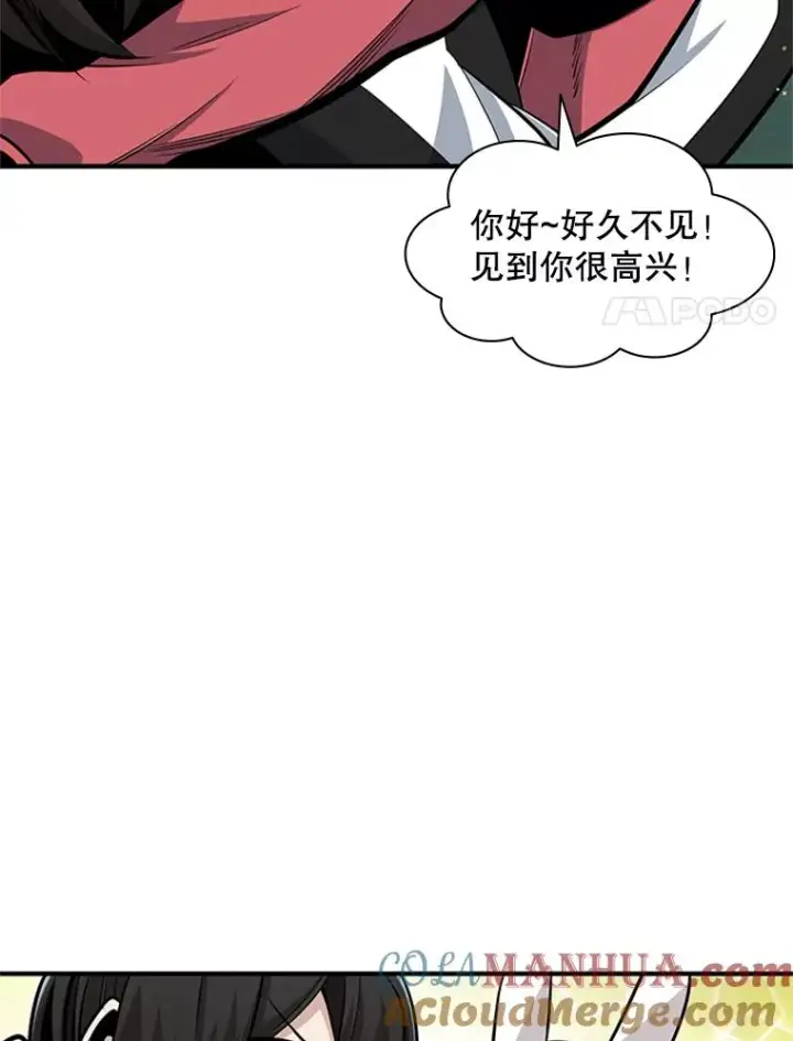 漫画《新手关卡太难了》17.神的奖励第41张图