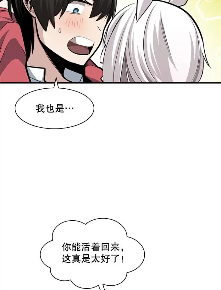 漫画《新手关卡太难了》17.神的奖励第42张图