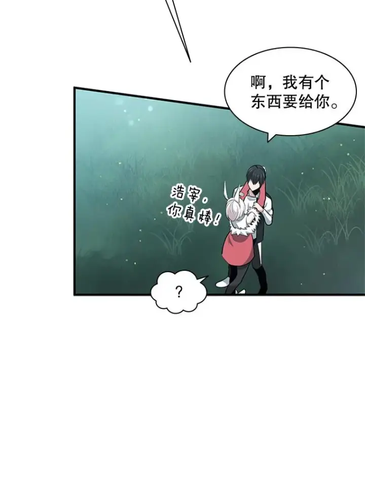 漫画《新手关卡太难了》17.神的奖励第43张图