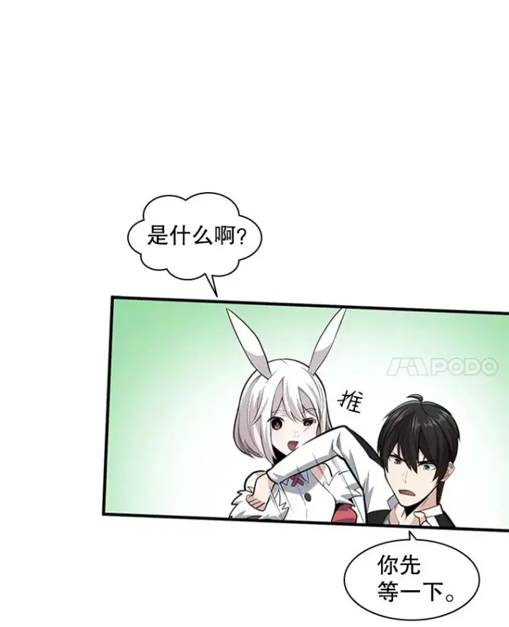 漫画《新手关卡太难了》17.神的奖励第44张图