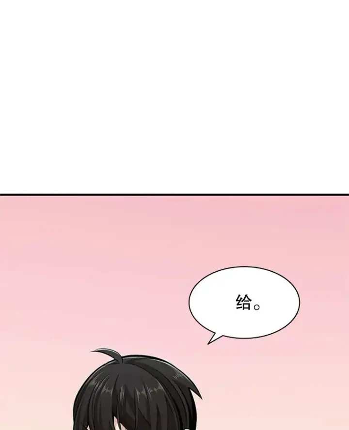 漫画《新手关卡太难了》17.神的奖励第46张图