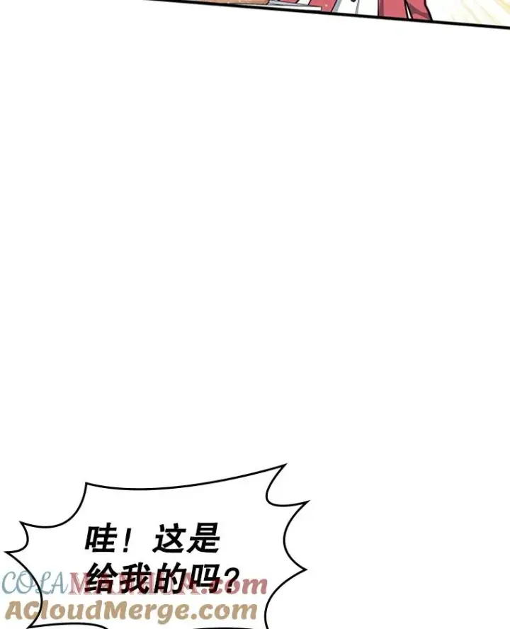 漫画《新手关卡太难了》17.神的奖励第49张图