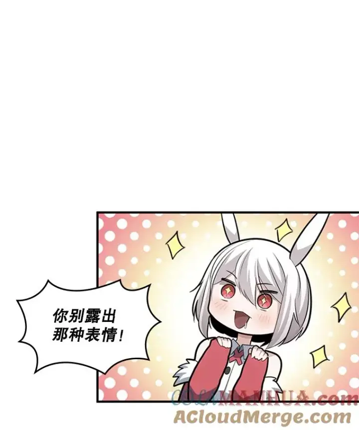 漫画《新手关卡太难了》17.神的奖励第53张图