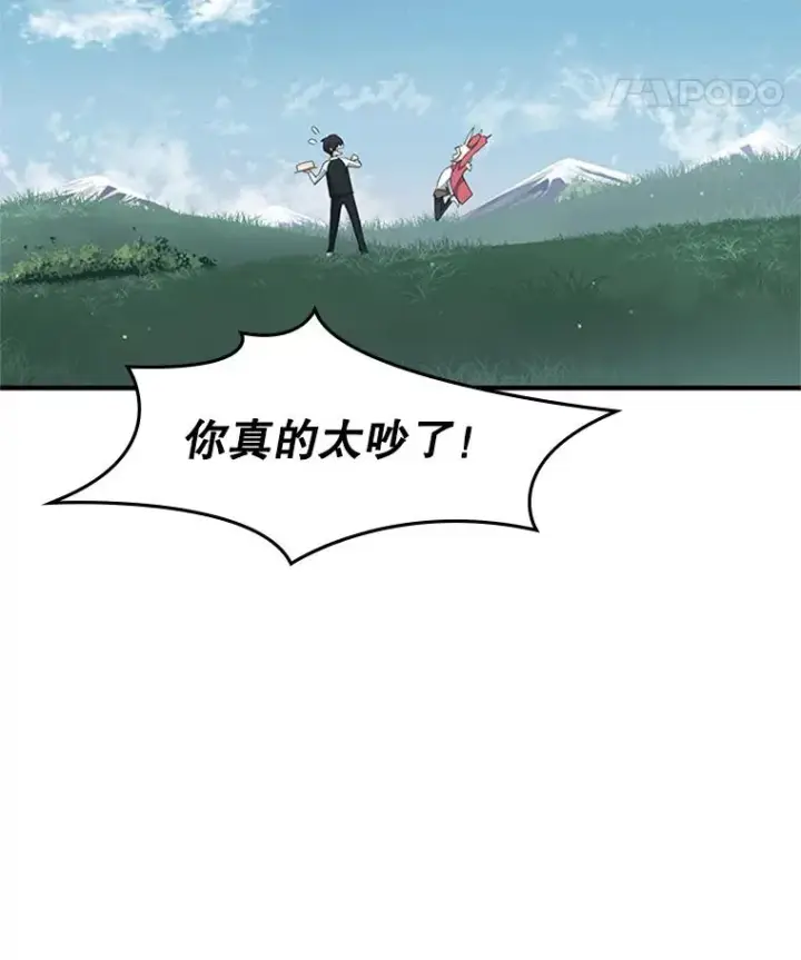 漫画《新手关卡太难了》17.神的奖励第55张图