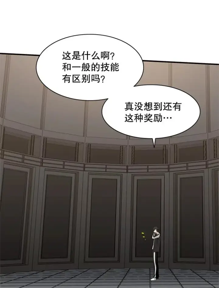 漫画《新手关卡太难了》17.神的奖励第6张图