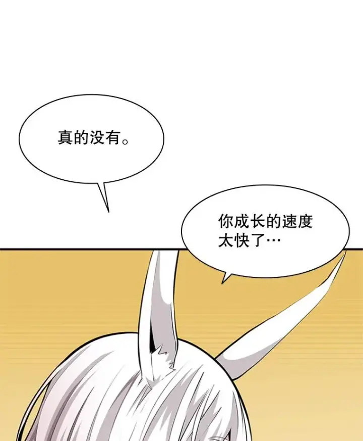 漫画《新手关卡太难了》17.神的奖励第63张图