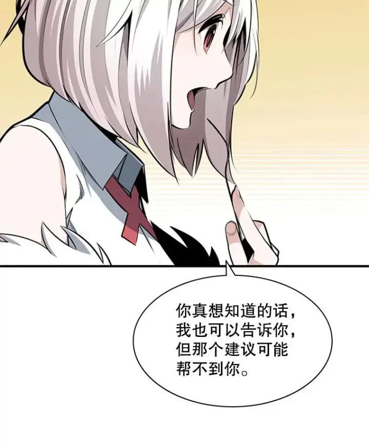 漫画《新手关卡太难了》17.神的奖励第64张图