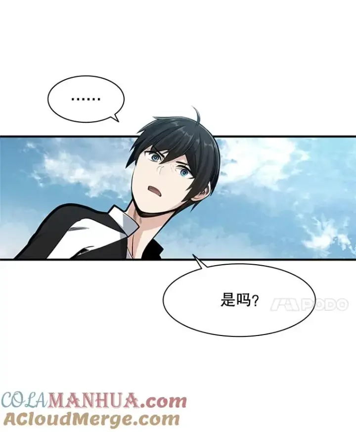 漫画《新手关卡太难了》17.神的奖励第65张图