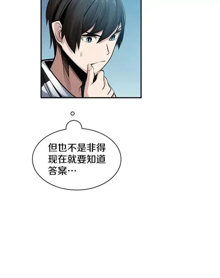 漫画《新手关卡太难了》17.神的奖励第71张图