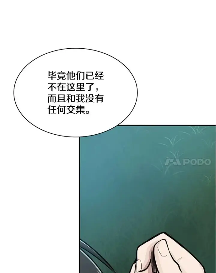 漫画《新手关卡太难了》17.神的奖励第72张图