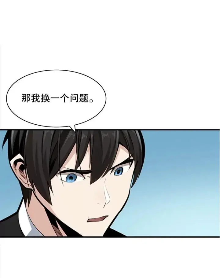 漫画《新手关卡太难了》17.神的奖励第74张图