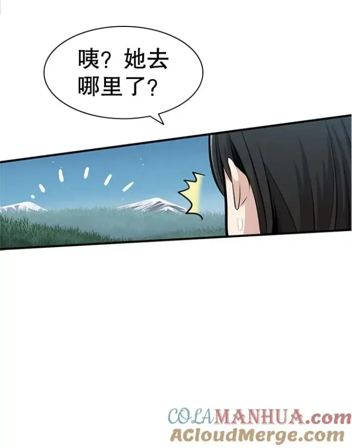 漫画《新手关卡太难了》17.神的奖励第77张图