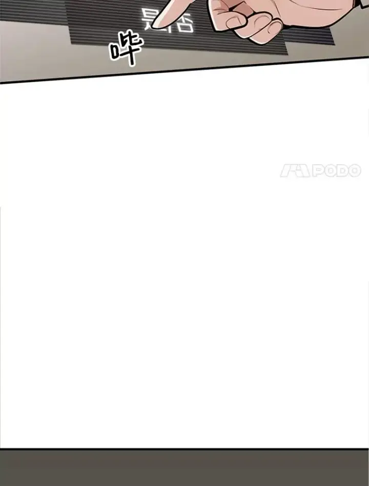 漫画《新手关卡太难了》17.神的奖励第8张图