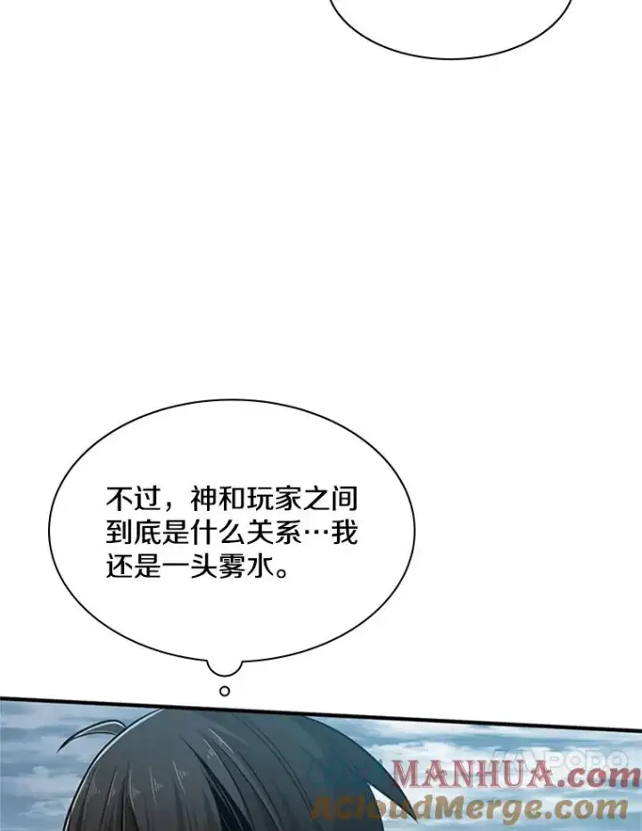 漫画《新手关卡太难了》17.神的奖励第85张图