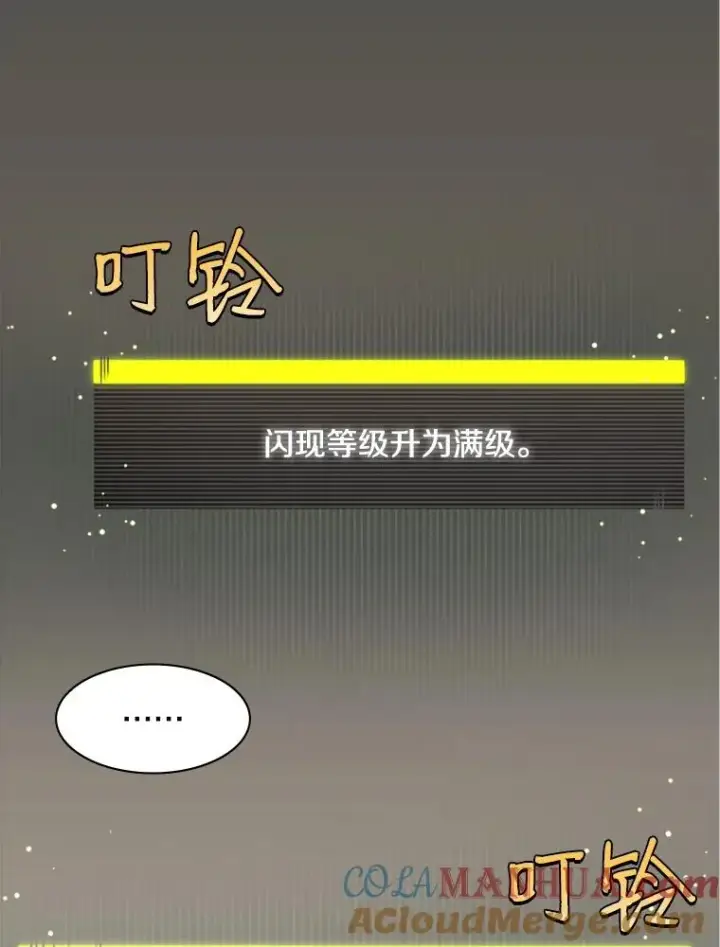 漫画《新手关卡太难了》17.神的奖励第9张图