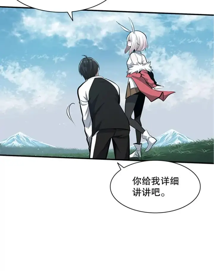 漫画《新手关卡太难了》17.神的奖励第90张图