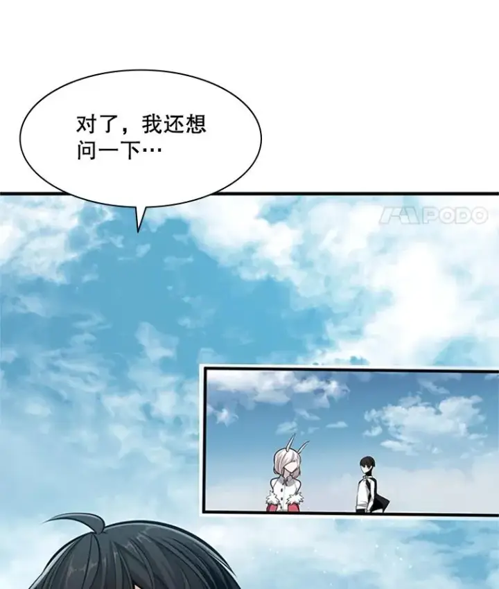 漫画《新手关卡太难了》17.神的奖励第99张图