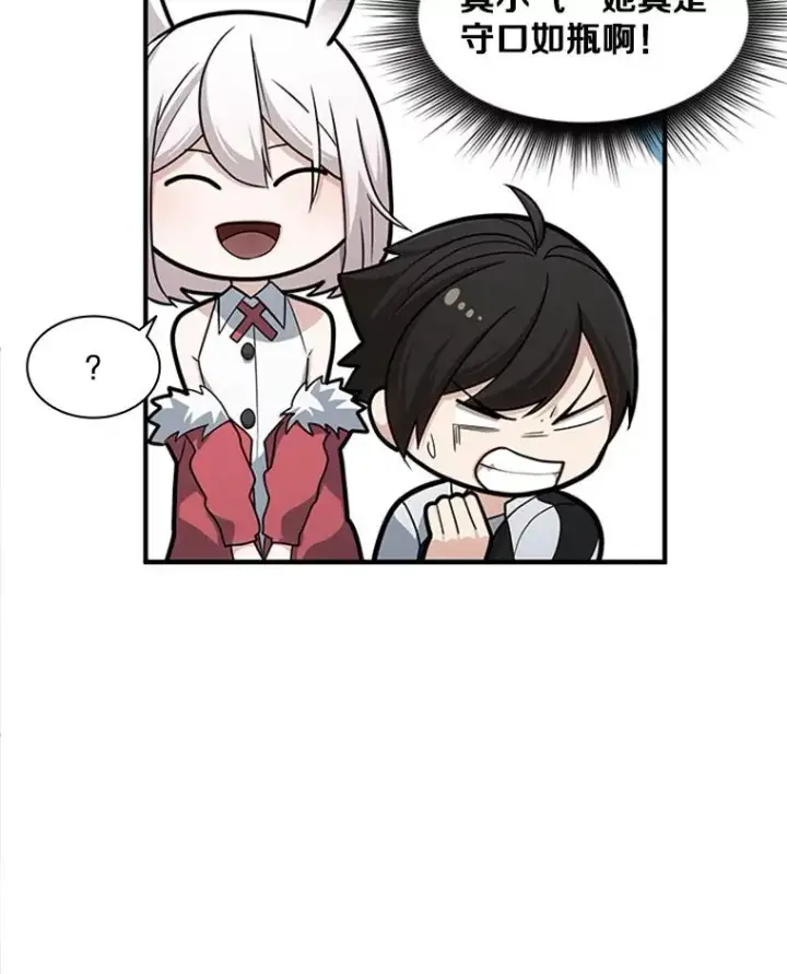 漫画《新手关卡太难了》18.不断练习第10张图