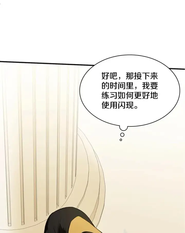 漫画《新手关卡太难了》18.不断练习第100张图