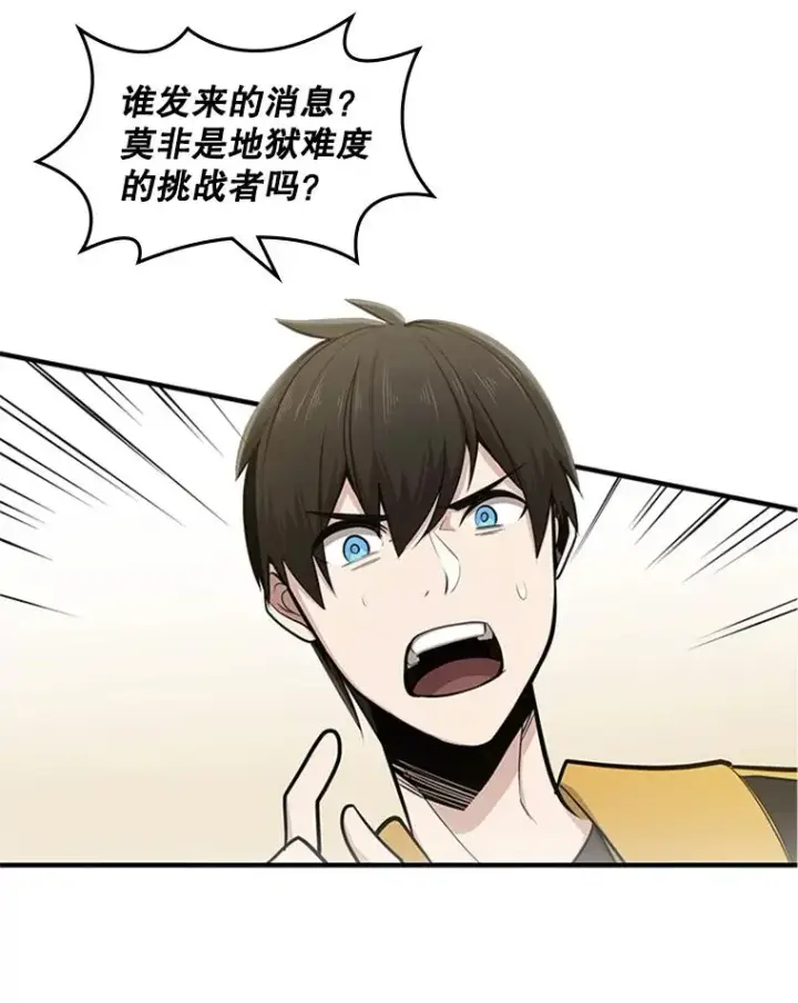 漫画《新手关卡太难了》18.不断练习第104张图