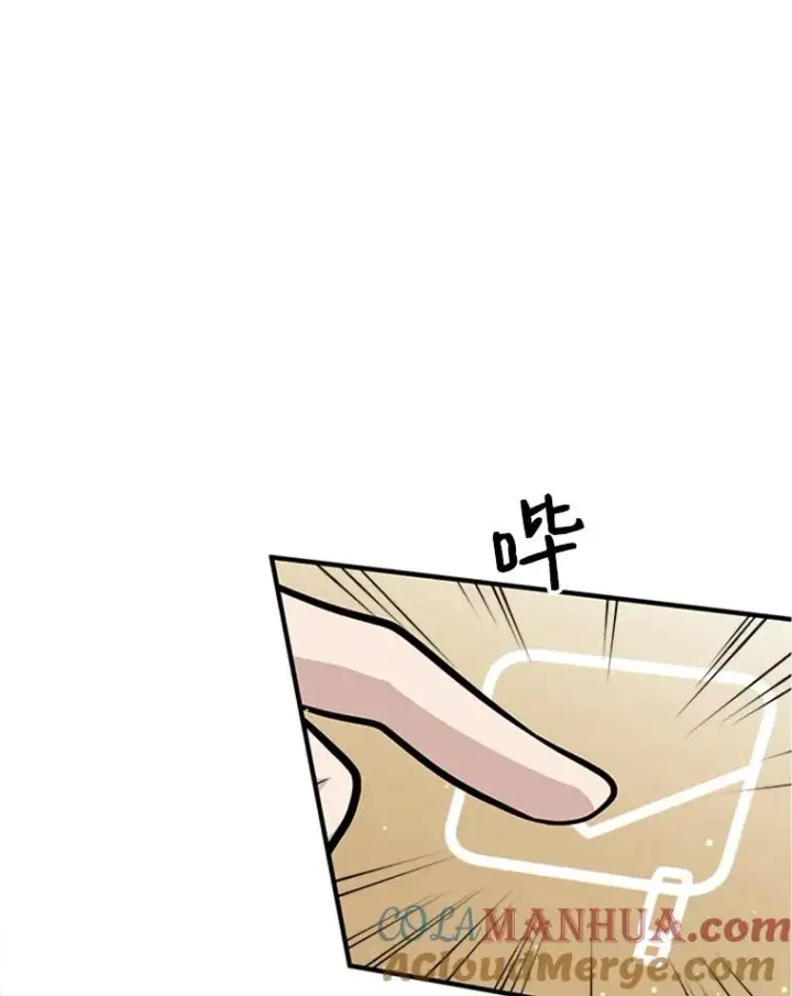 漫画《新手关卡太难了》18.不断练习第105张图