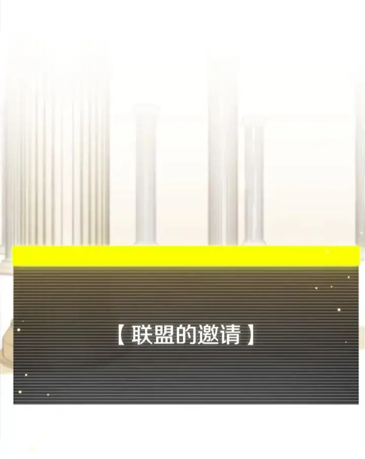 漫画《新手关卡太难了》18.不断练习第107张图