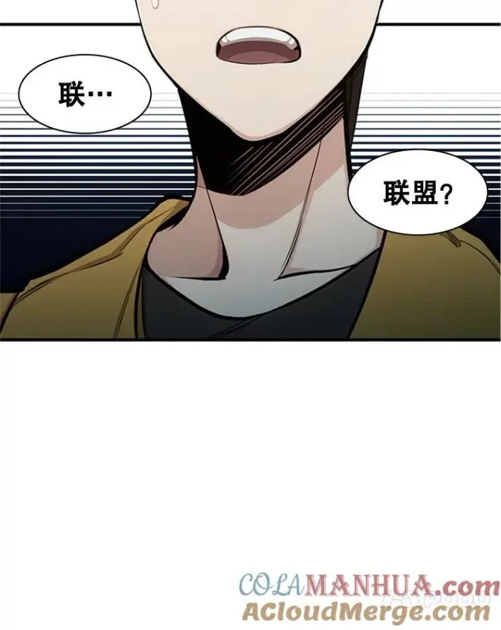 漫画《新手关卡太难了》18.不断练习第109张图