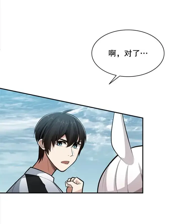 漫画《新手关卡太难了》18.不断练习第11张图
