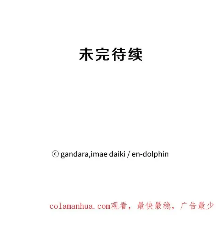 漫画《新手关卡太难了》18.不断练习第110张图