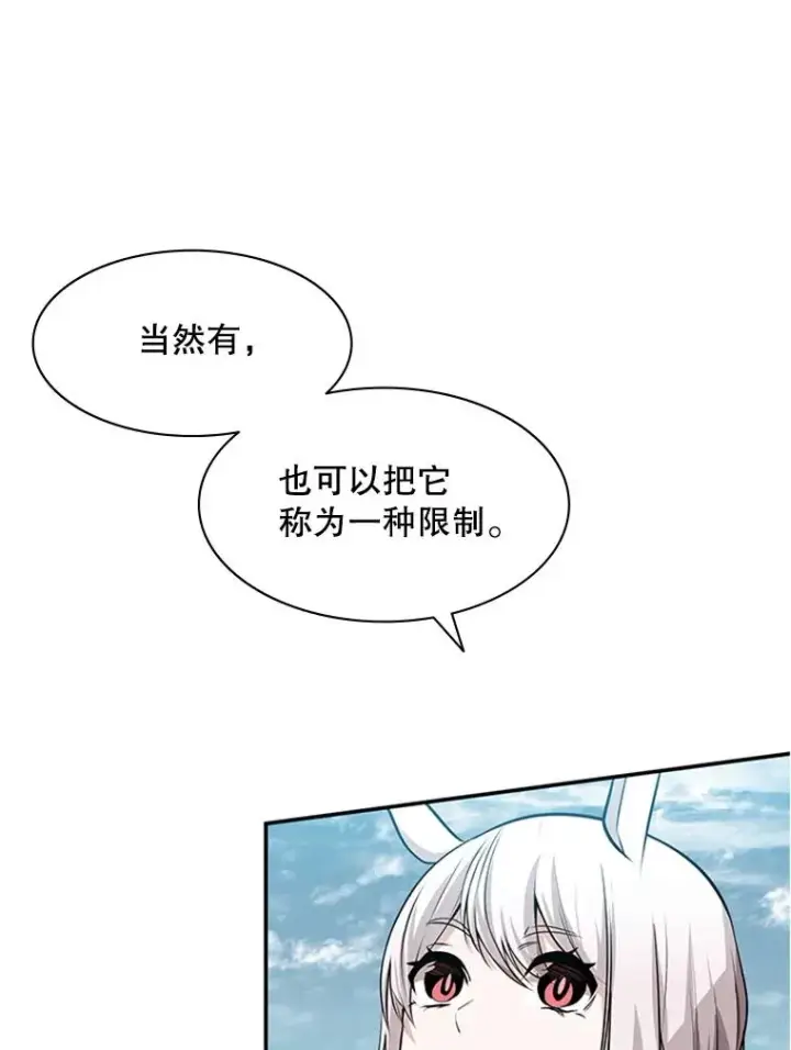 漫画《新手关卡太难了》18.不断练习第14张图