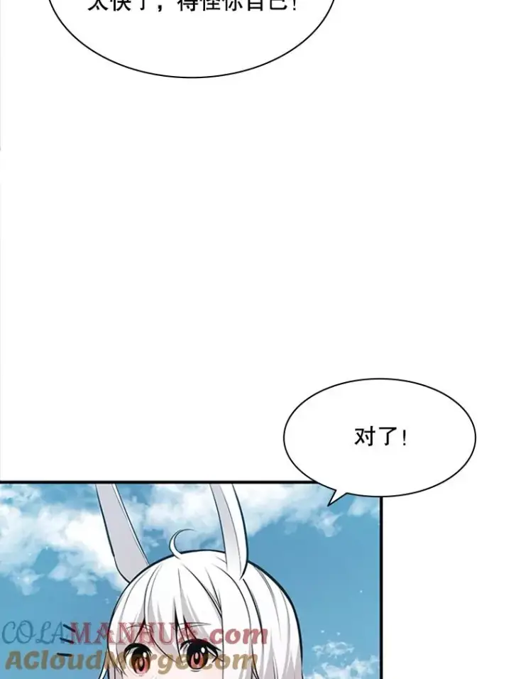 漫画《新手关卡太难了》18.不断练习第17张图