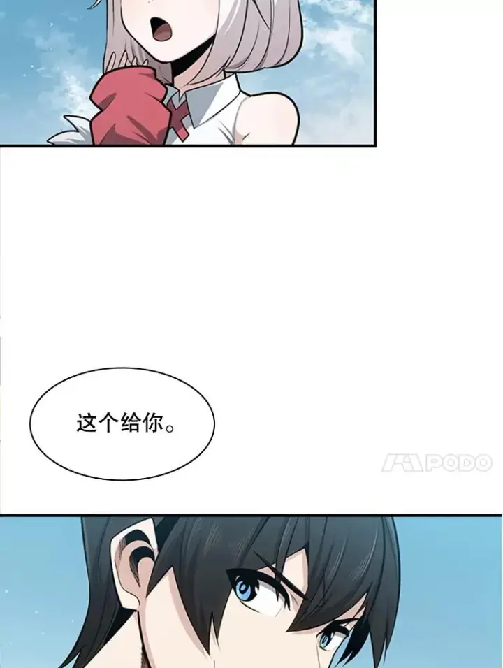 漫画《新手关卡太难了》18.不断练习第18张图