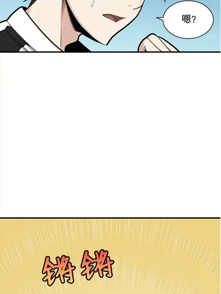 漫画《新手关卡太难了》18.不断练习第19张图