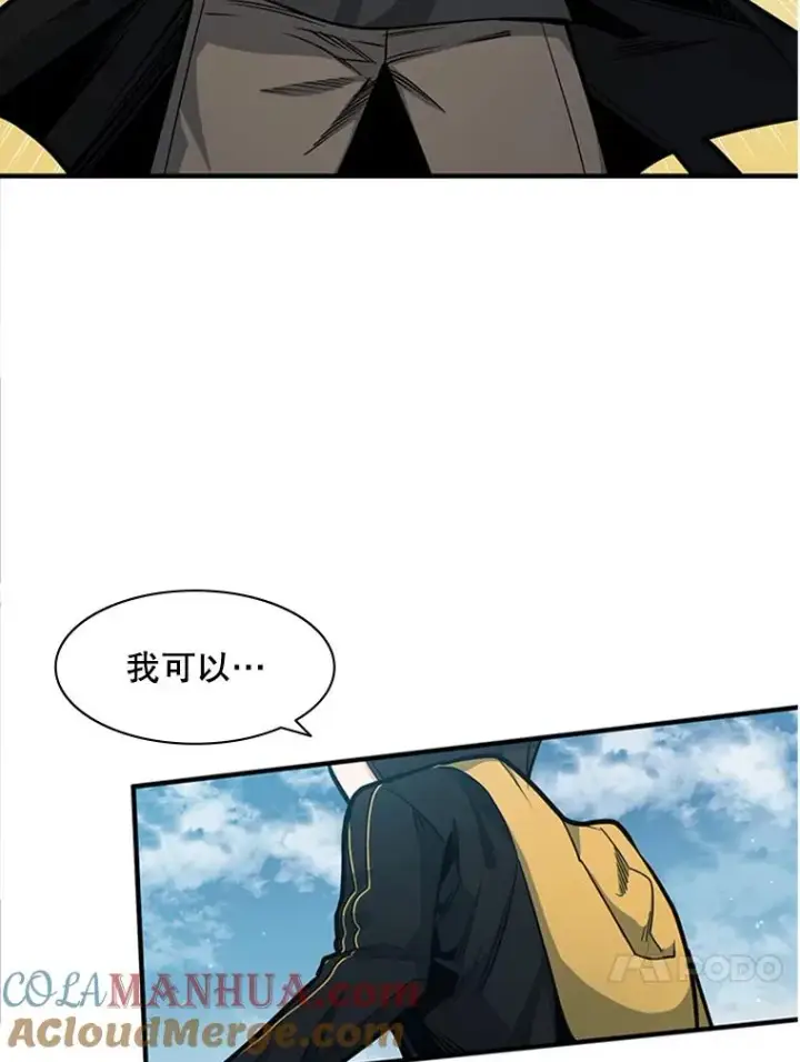 漫画《新手关卡太难了》18.不断练习第21张图