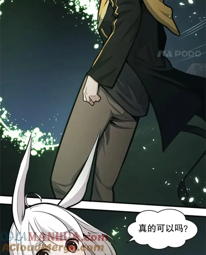 漫画《新手关卡太难了》18.不断练习第25张图