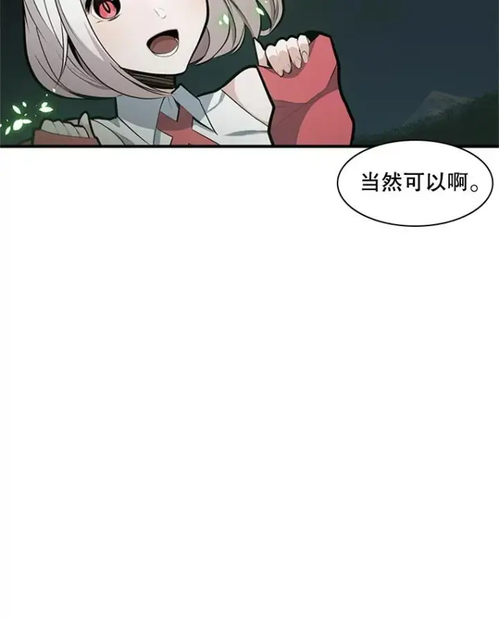 漫画《新手关卡太难了》18.不断练习第26张图