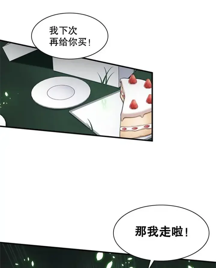 漫画《新手关卡太难了》18.不断练习第27张图