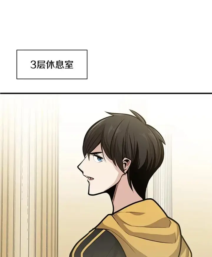 漫画《新手关卡太难了》18.不断练习第34张图