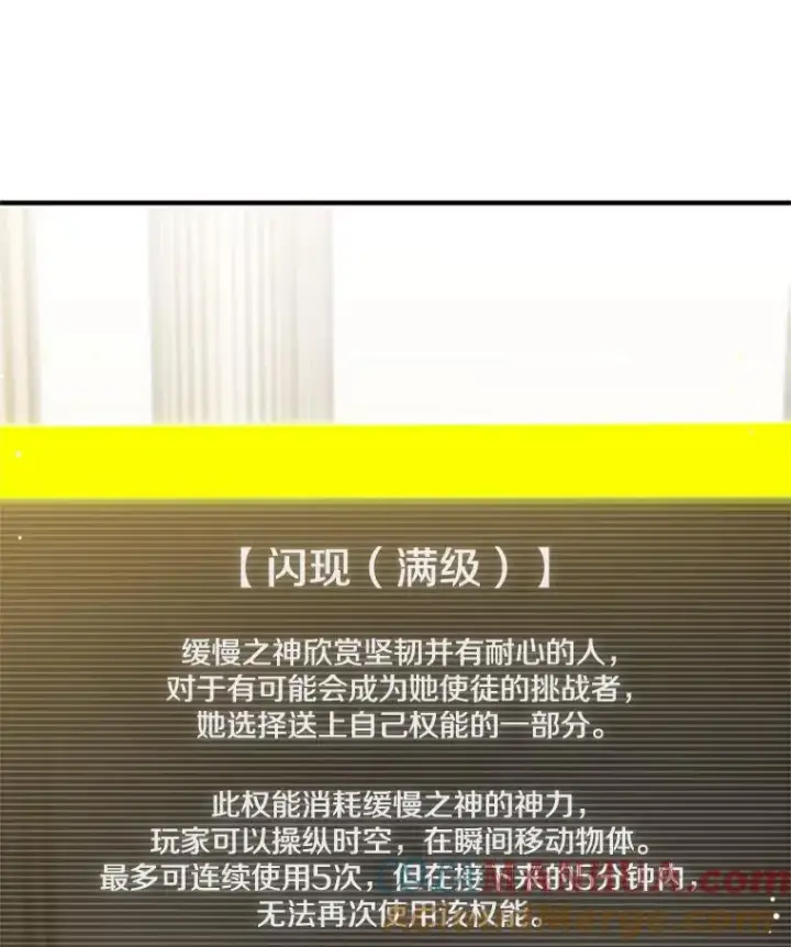 漫画《新手关卡太难了》18.不断练习第37张图