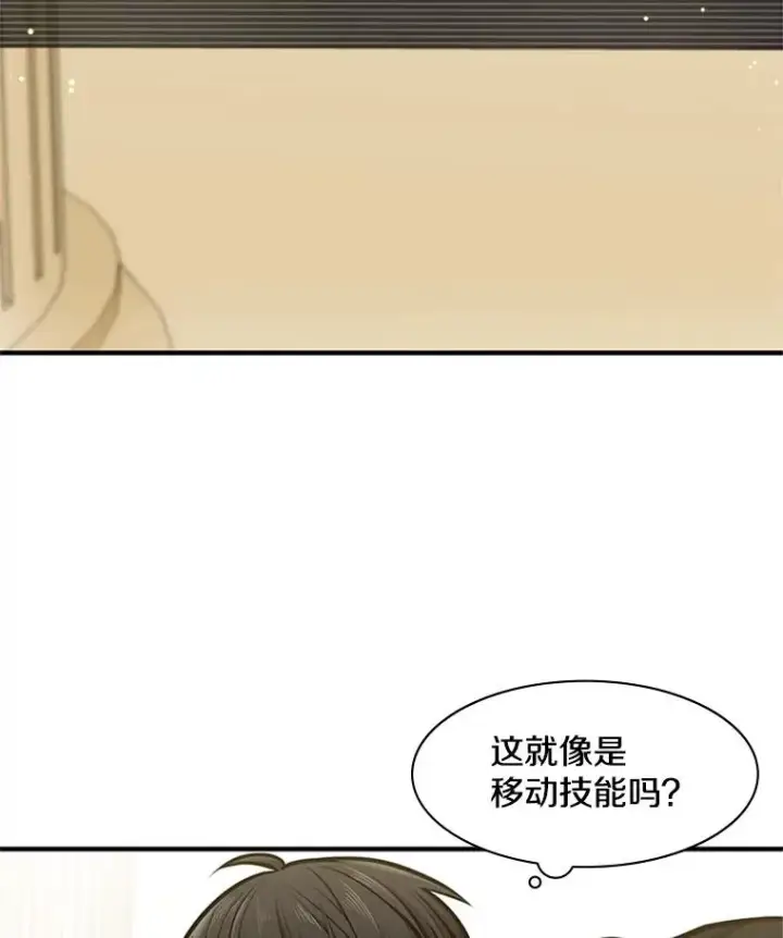 漫画《新手关卡太难了》18.不断练习第38张图