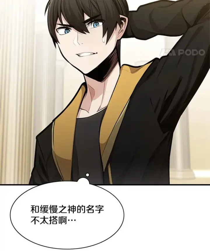 漫画《新手关卡太难了》18.不断练习第39张图