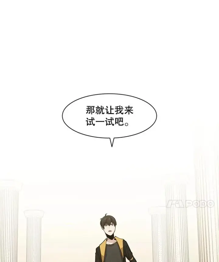 漫画《新手关卡太难了》18.不断练习第42张图