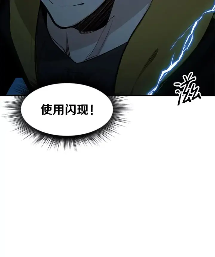 漫画《新手关卡太难了》18.不断练习第47张图