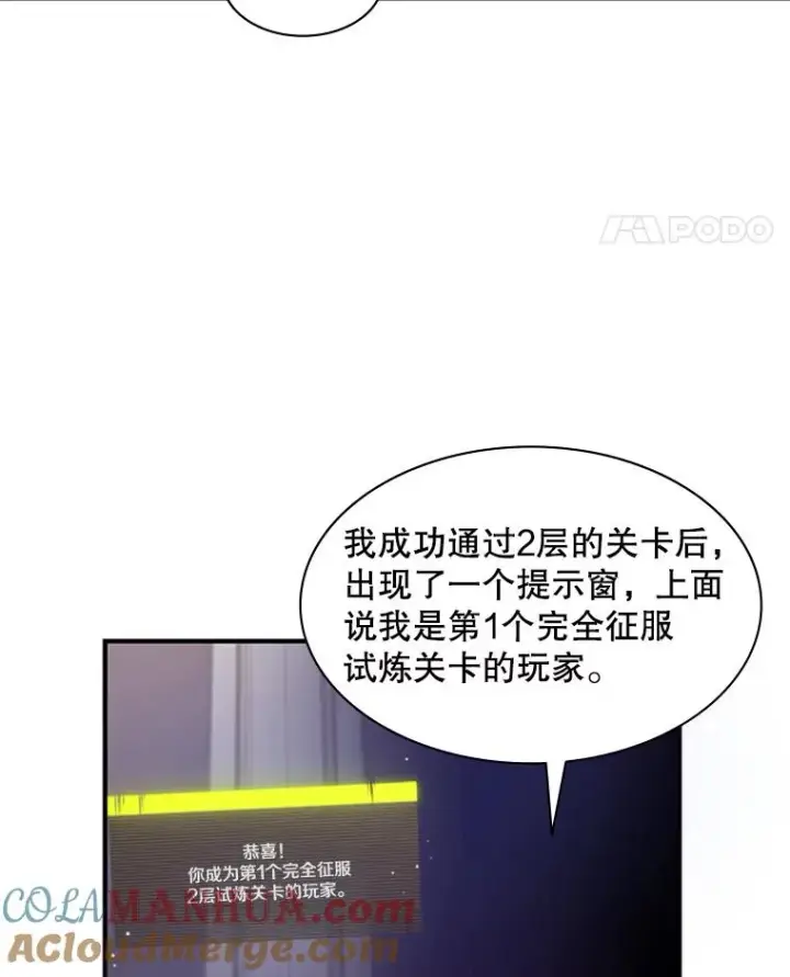 漫画《新手关卡太难了》18.不断练习第5张图