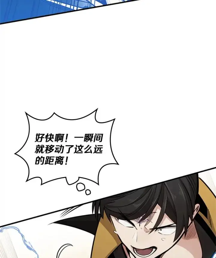 漫画《新手关卡太难了》18.不断练习第51张图